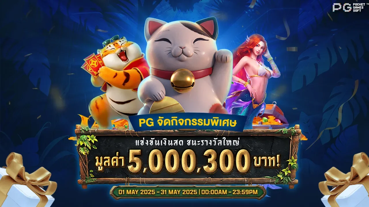 ALPHA25 สล็อตออนไลน์ PG เกมลิขสิทธิ์และหมวดเกมบนมือถือ