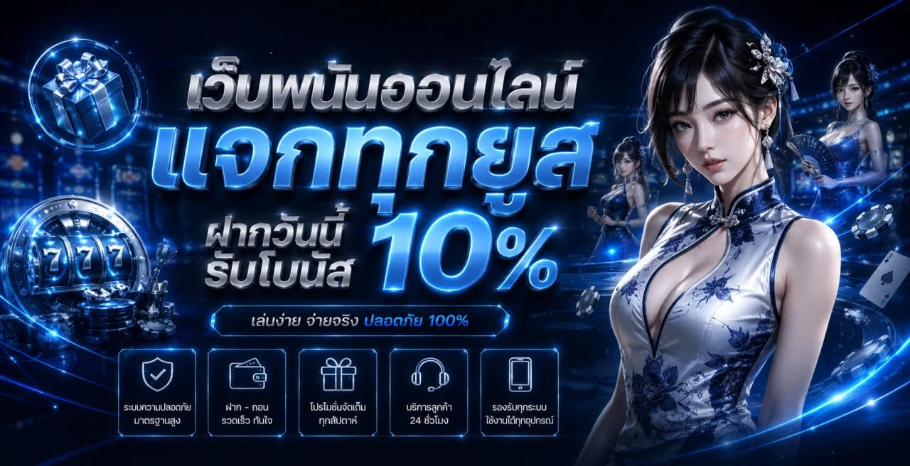 ALPHA25 ทางเข้าเว็บตรง สล็อตครบ ฝากถอนออโต้