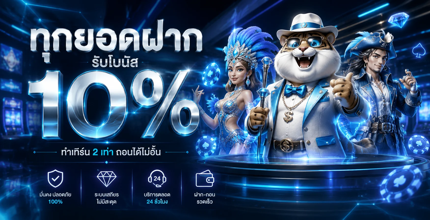 โปรโมชั่นสมาชิก ALPHA25 VIP โบนัสสำหรับผู้ตรวจเงื่อนไขครบ